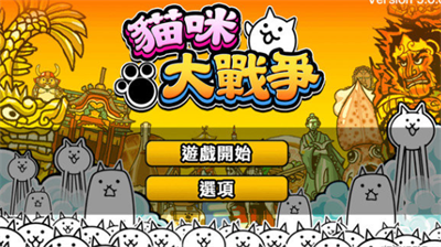 猫咪大战争无限猫粮版最新2023