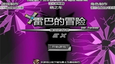 雷巴的冒险破解版内置菜单