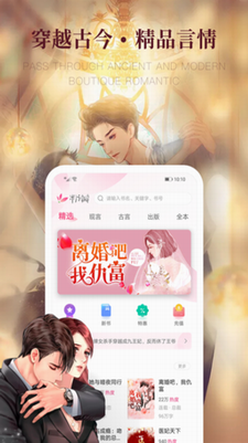 粉瓣书城破解版