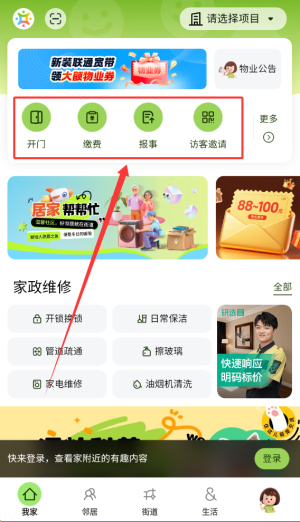 如何使用配图3