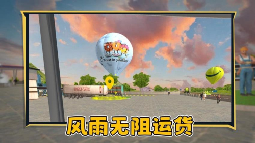 狂飙卡车最新版