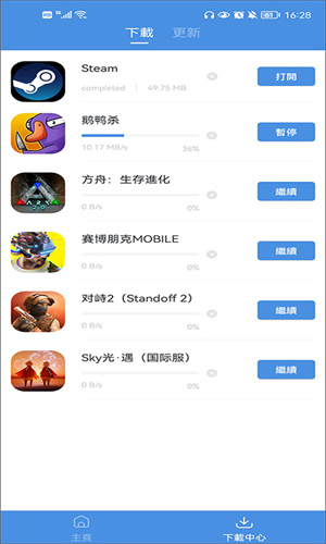 GamesToday官方版