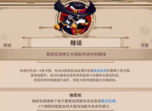 小骨英雄杀手内置菜单版