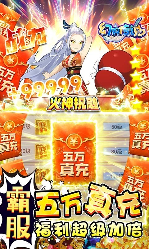 幻界传说游戏