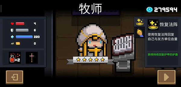 游戏攻略配图2