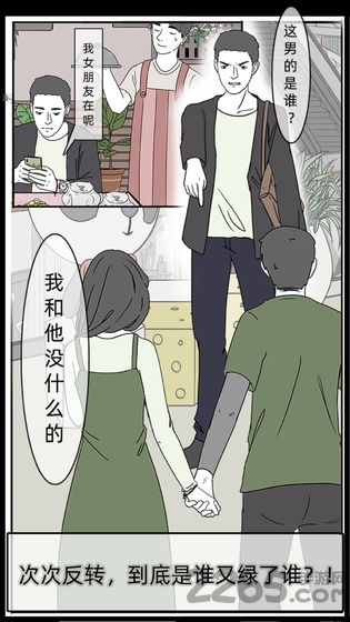 渣男渣女鉴定师内购破解版
