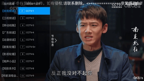 群晖TV直播电视版