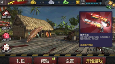 僵尸前线4破解版无限金币无限钻石中文版