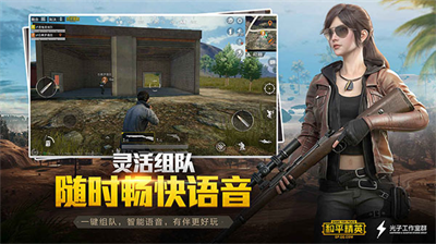 和平精英测试服免费版
