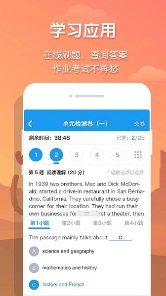 贝壳网2