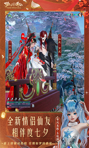 梦幻新诛仙官服