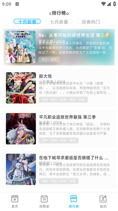 Lanerc追番最新官网