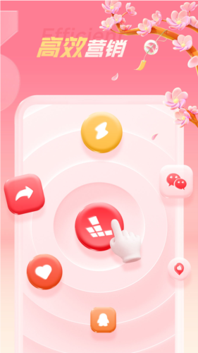 红手指APP