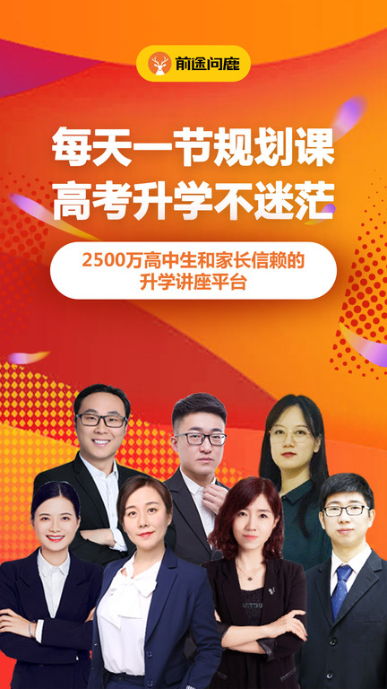 前途问鹿重庆
