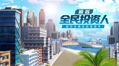 商道高手破解版无限