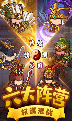 一点三国安卓版