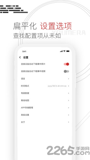 youmera行车记录仪