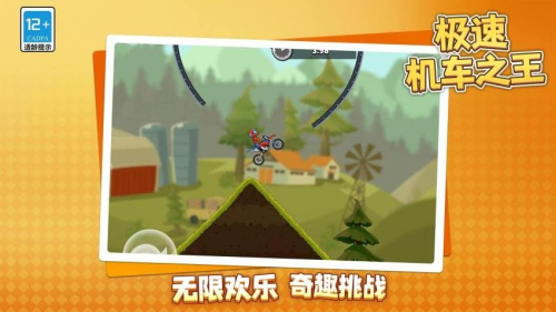 极速机车之王官网手机版