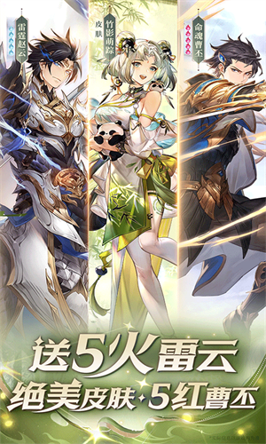 三国志幻想大陆小米服