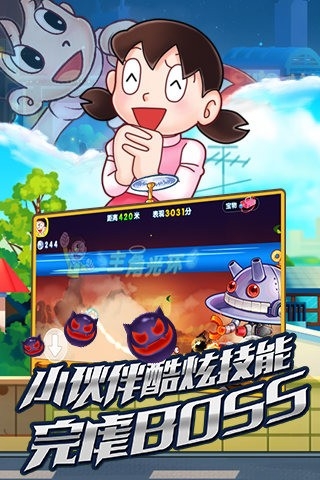 哆啦A梦快跑大冒险游戏官方手机版