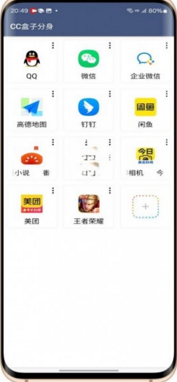 CC盒子分身虚拟定位app安卓版