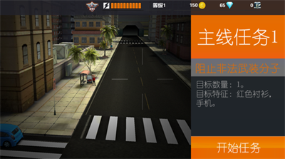 狙击行动破解版