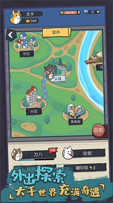 狗生模拟器破解版无限金币免广告版