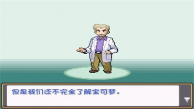 口袋妖怪燃之智内置修改器破解版