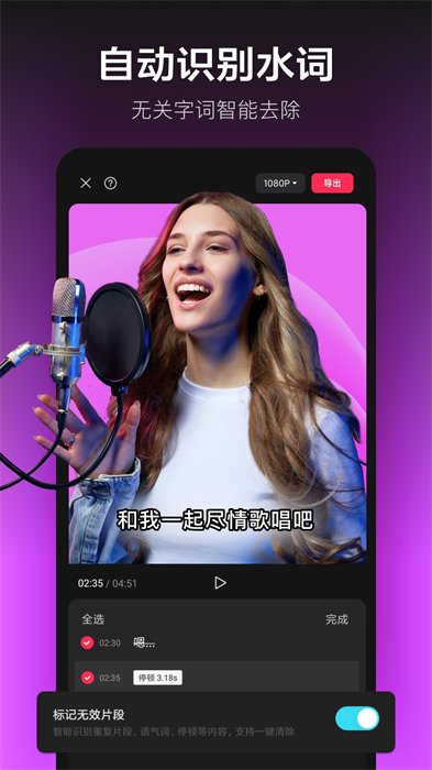 剪映app免费版