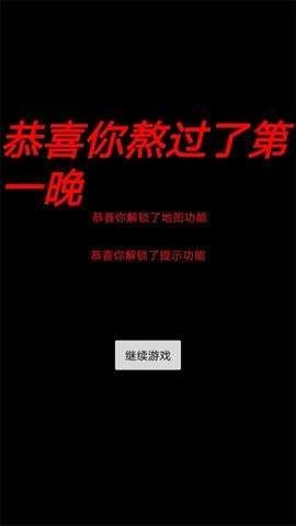 妈妈惊魂游戏正版