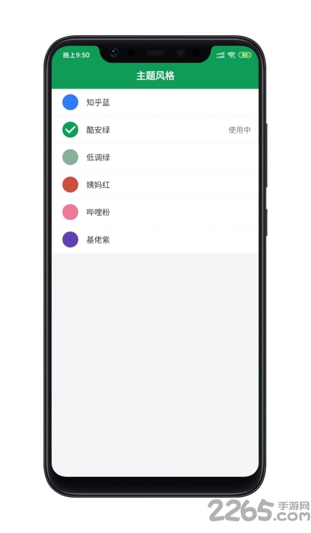 简单记账软件