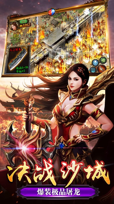 黎明至尊传奇游戏