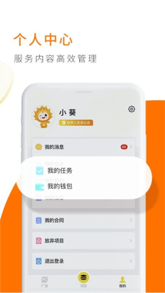 向日葵联盟app
