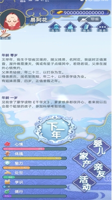 古代人生2最新版下载