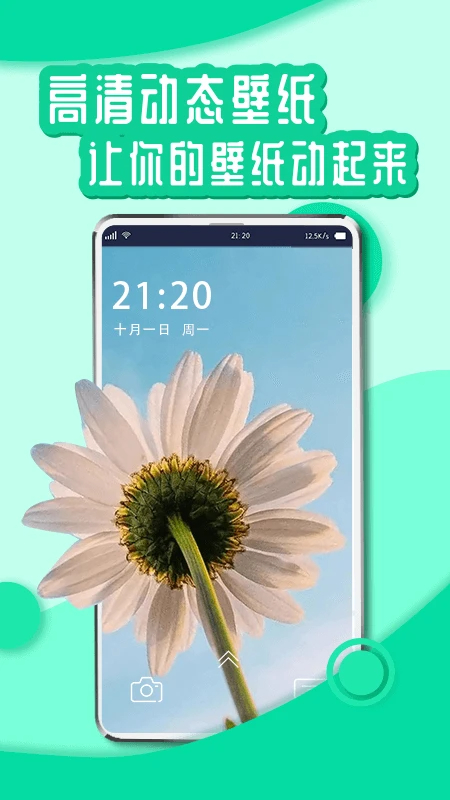 悦享动态壁纸官方正式版