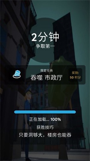 黑洞入侵手机版