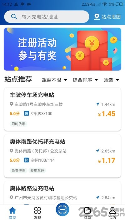 捷电通官方版