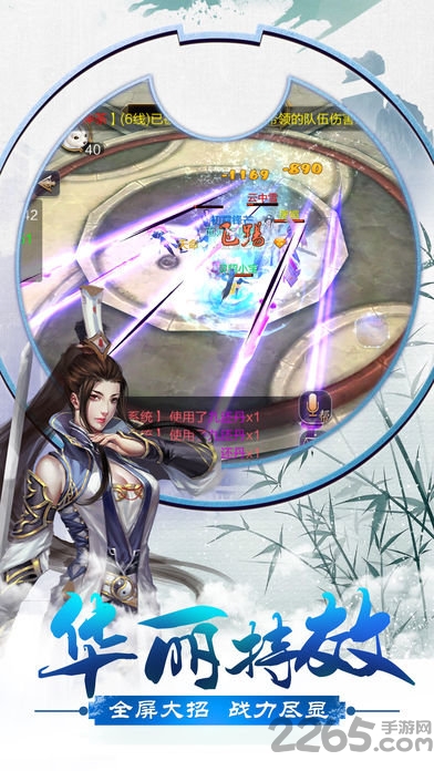 剑起至尊官方版