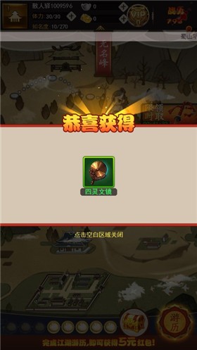 镇妖灯
