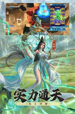 凡人神将传破解版