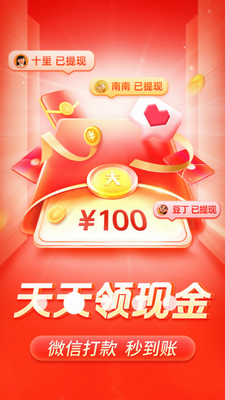 拼多多2023新版