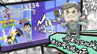 我功夫特牛单机内购破解版