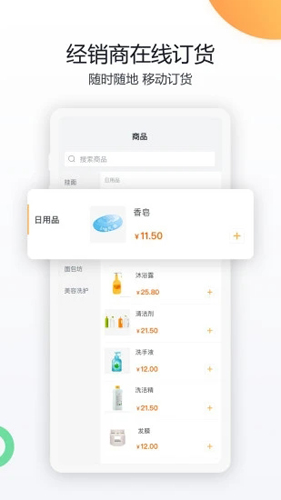 纷享销客app手机版