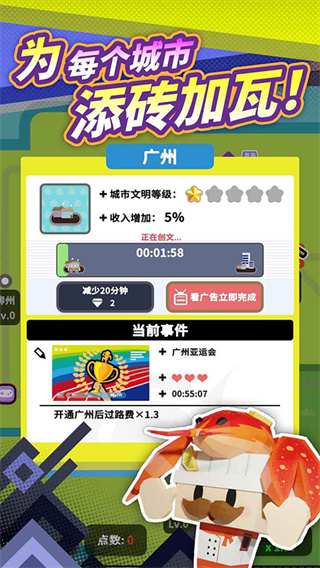 收费站模拟器官方正版