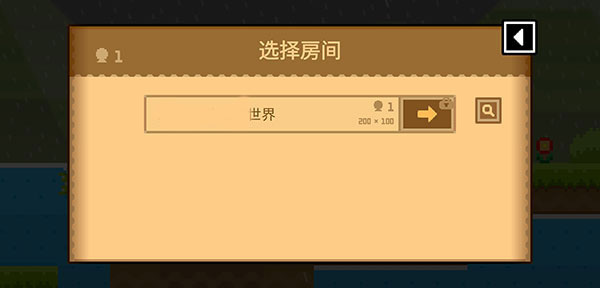 怎么联机配图9