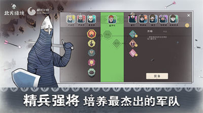 北方绝境内置作弊菜单