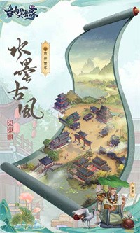 回到古代做老板
