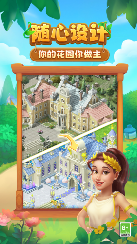 梦幻花园破解版无限星无限金币版