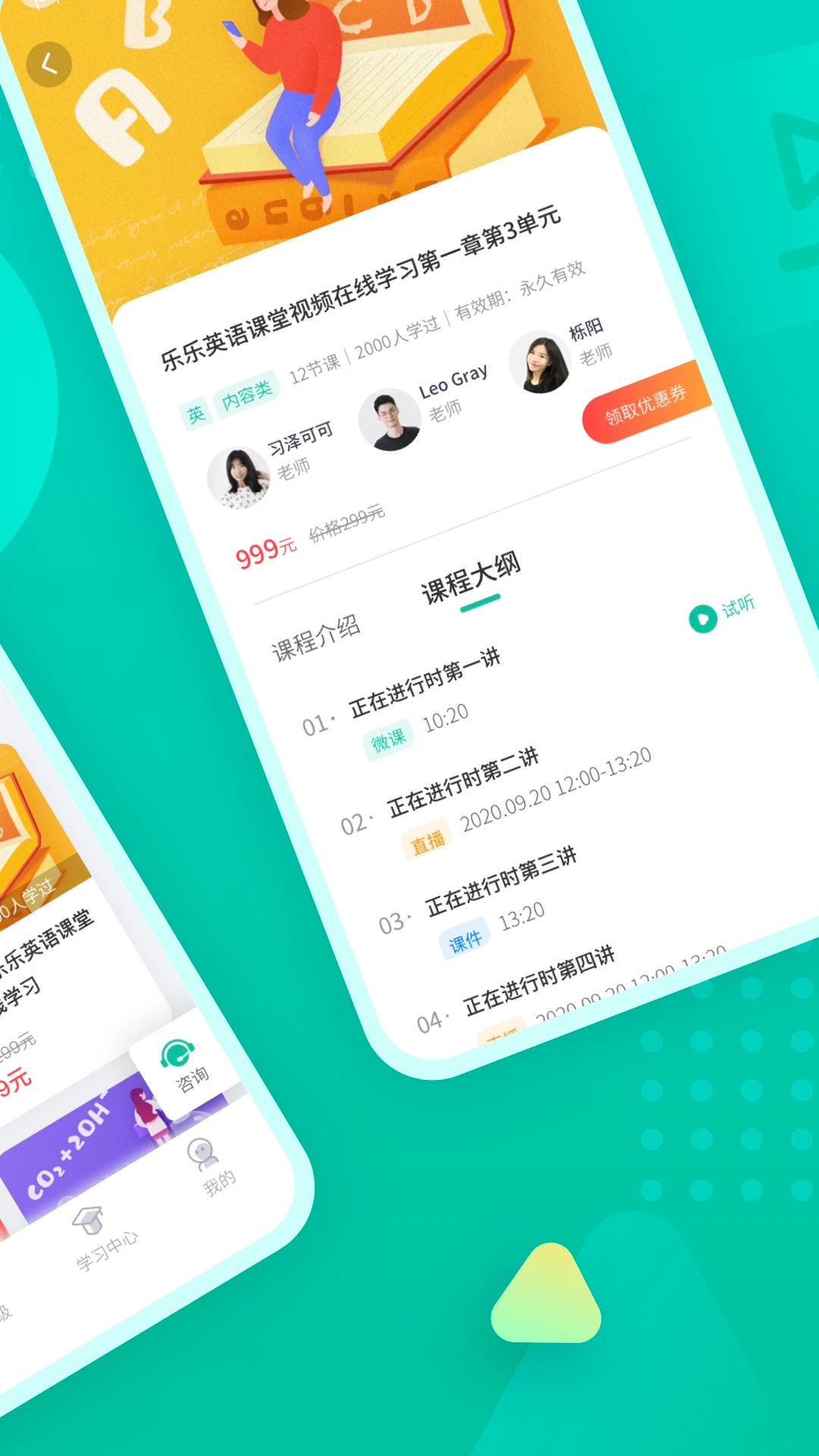 伯索云学堂官方手机版