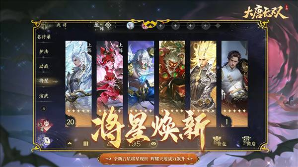 大唐无双九游版